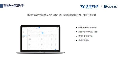 沃豐科技GaussMind通過可信AI評估，以人工智能賦能百業發展
